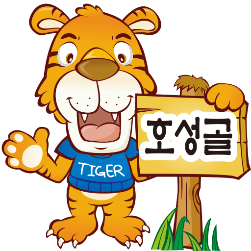 운주계곡 호성골 유원지